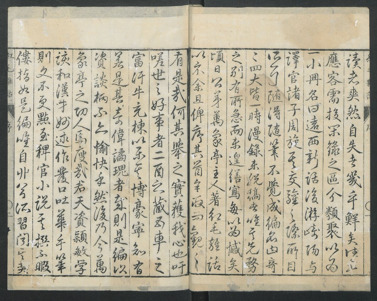Chats on Novelties of Foreign Lands (Kōmōzatsuwa 紅毛雑話), Five volumes of woodblock printed books; ink on paper, Japan