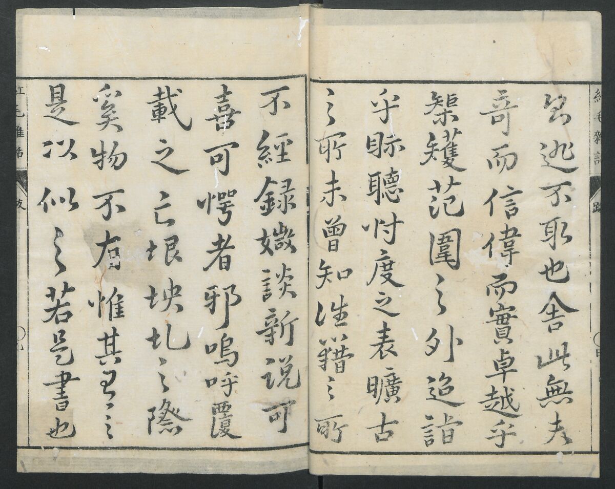 Chats on Novelties of Foreign Lands (Kōmōzatsuwa 紅毛雑話), Five volumes of woodblock printed books; ink on paper, Japan