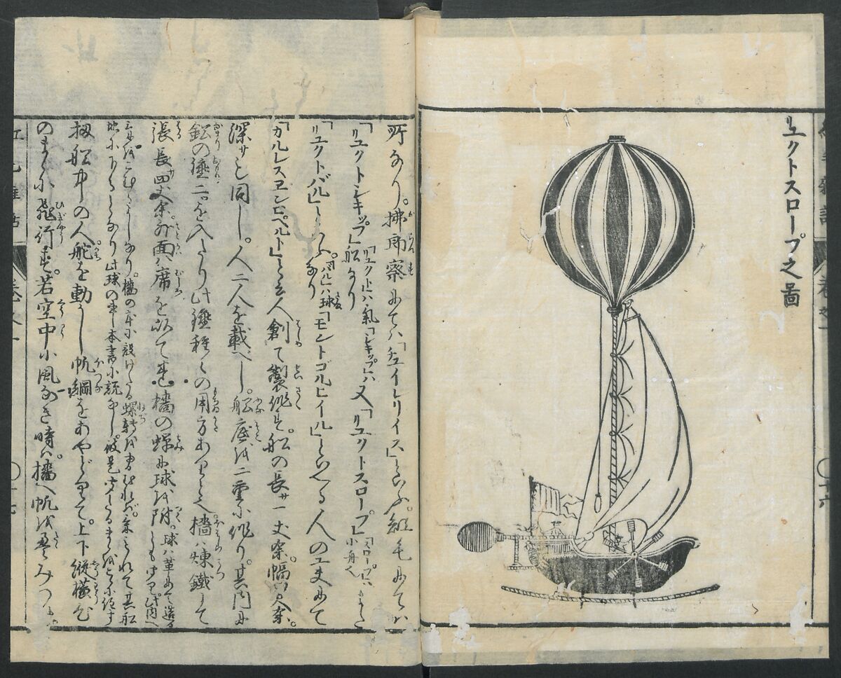 Chats on Novelties of Foreign Lands (Kōmōzatsuwa 紅毛雑話), Five volumes of woodblock printed books; ink on paper, Japan