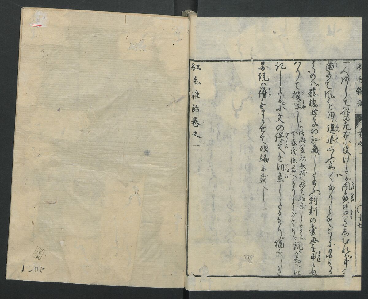 Chats on Novelties of Foreign Lands (Kōmōzatsuwa 紅毛雑話), Five volumes of woodblock printed books; ink on paper, Japan