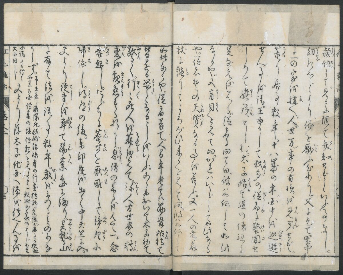 Chats on Novelties of Foreign Lands (Kōmōzatsuwa 紅毛雑話), Five volumes of woodblock printed books; ink on paper, Japan