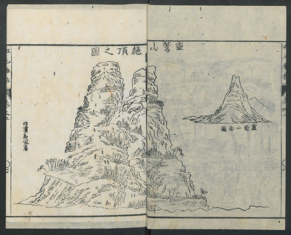 Chats on Novelties of Foreign Lands (Kōmōzatsuwa 紅毛雑話), Five volumes of woodblock printed books; ink on paper, Japan