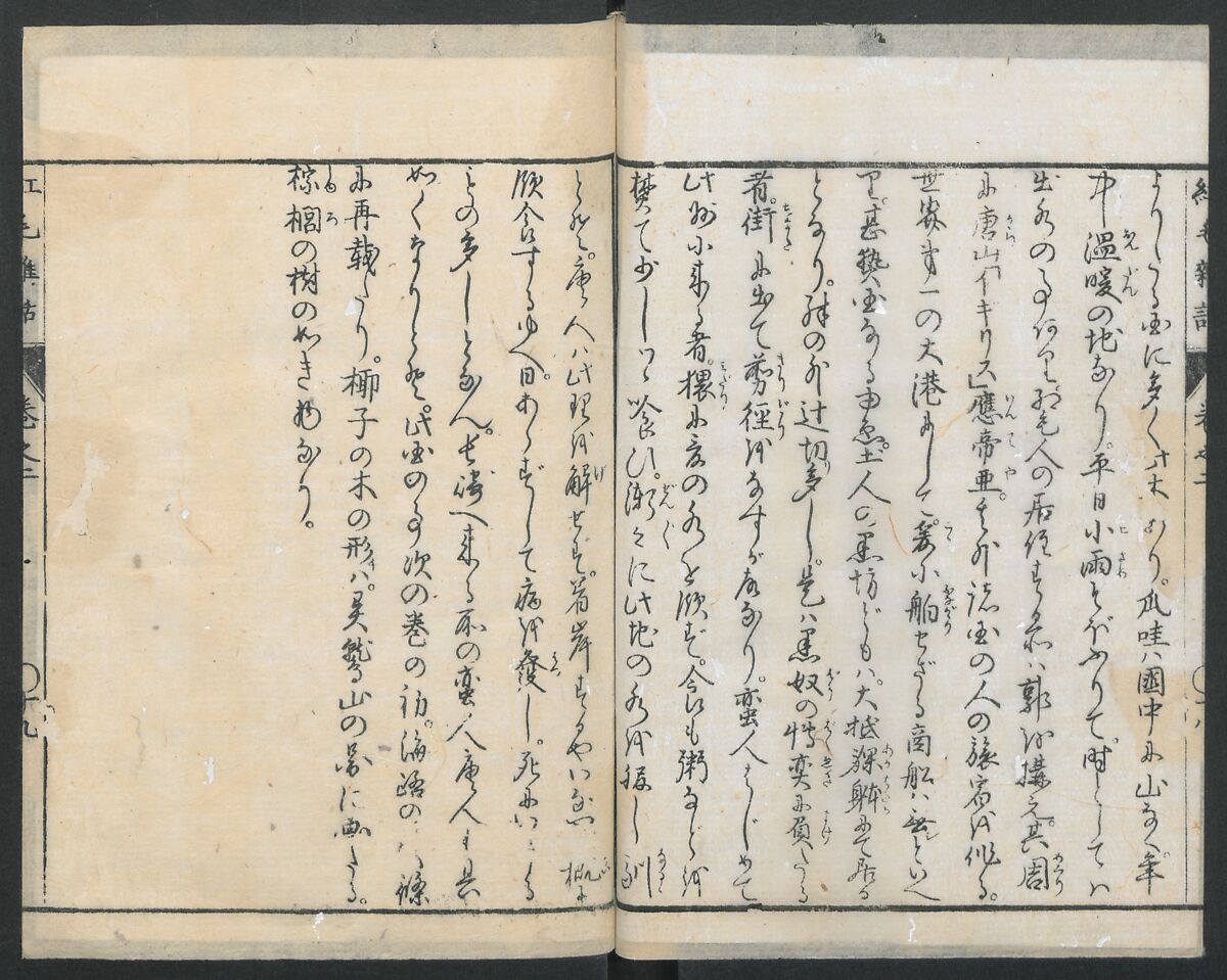 Chats on Novelties of Foreign Lands (Kōmōzatsuwa 紅毛雑話), Five volumes of woodblock printed books; ink on paper, Japan