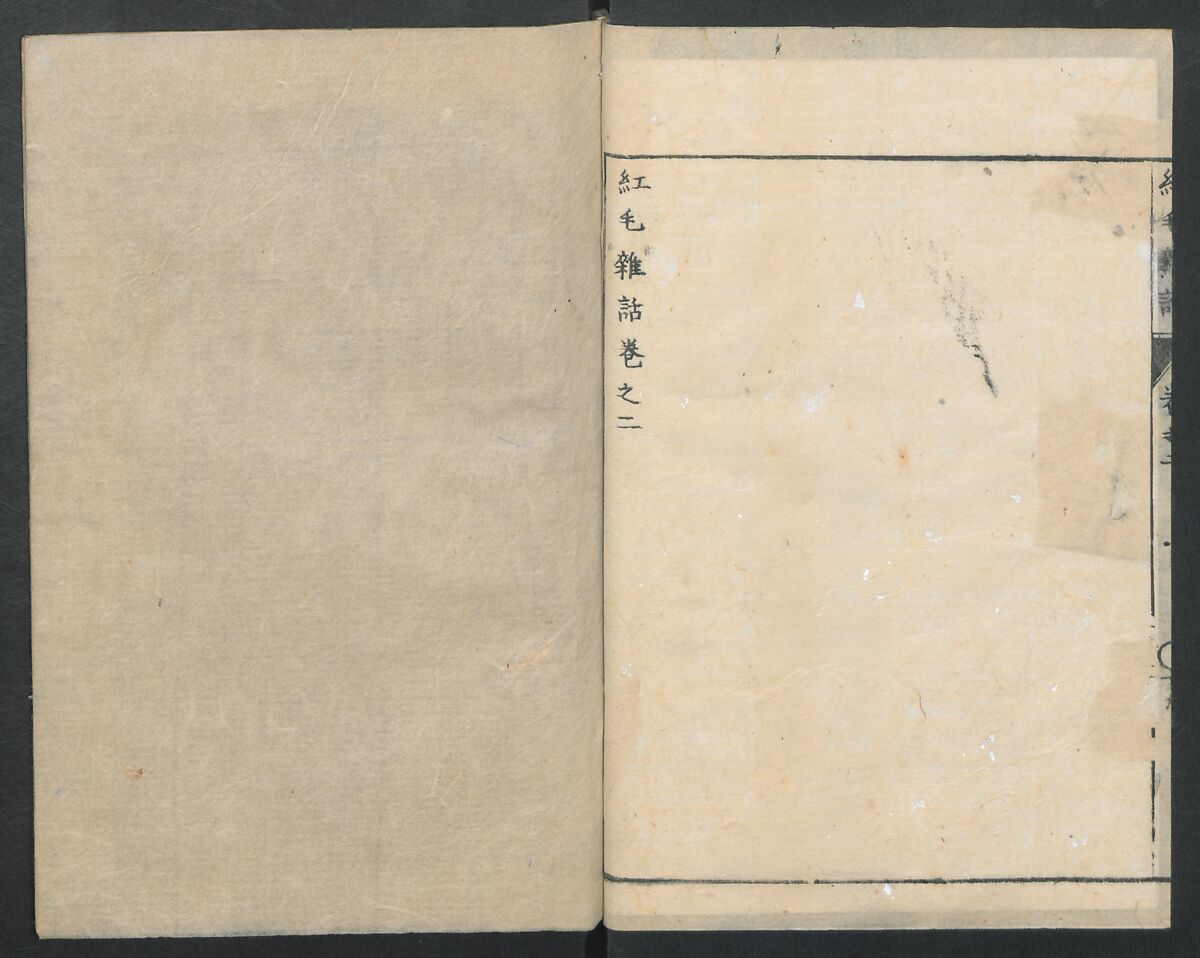 Chats on Novelties of Foreign Lands (Kōmōzatsuwa 紅毛雑話), Five volumes of woodblock printed books; ink on paper, Japan