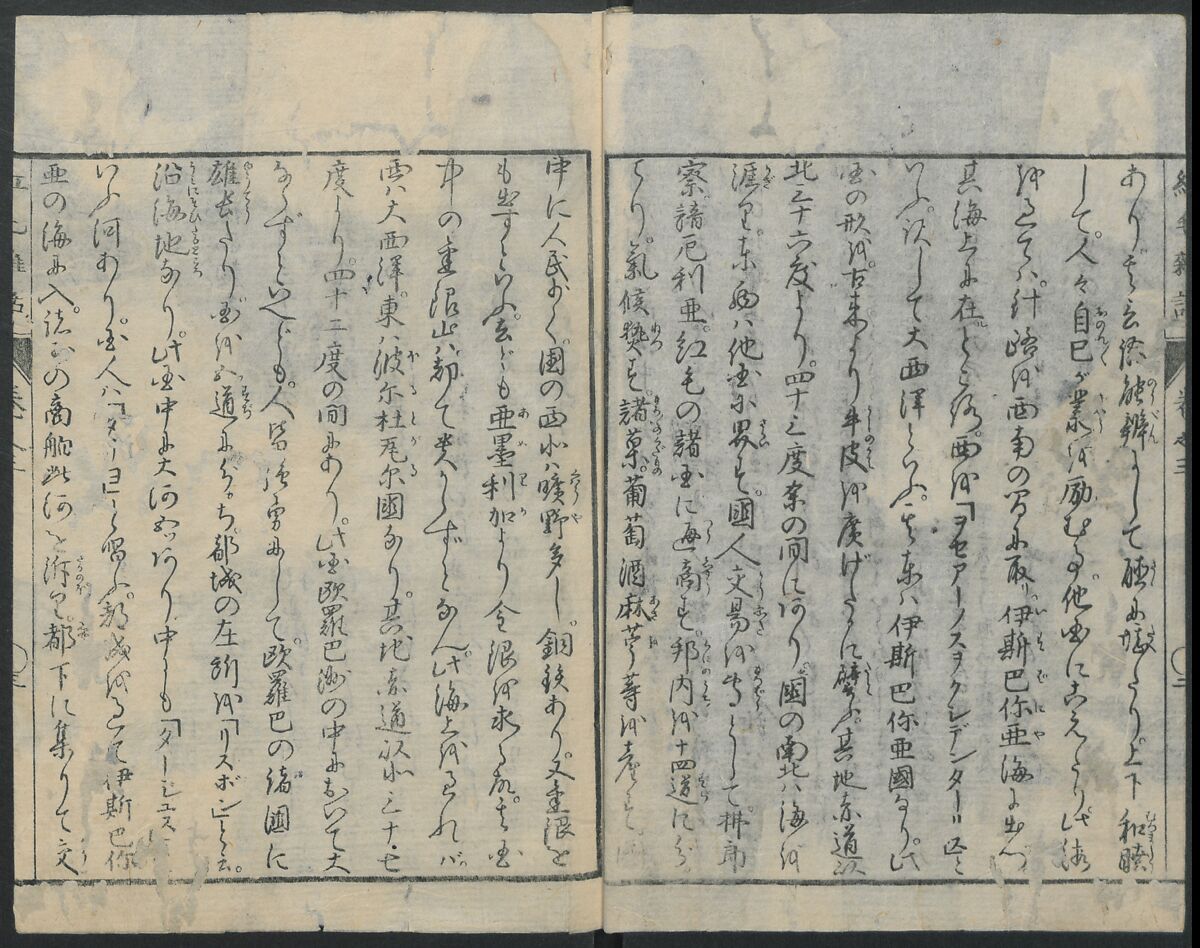 Chats on Novelties of Foreign Lands (Kōmōzatsuwa 紅毛雑話), Five volumes of woodblock printed books; ink on paper, Japan
