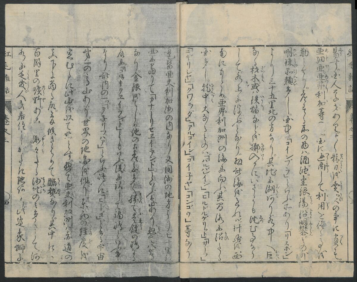Chats on Novelties of Foreign Lands (Kōmōzatsuwa 紅毛雑話), Five volumes of woodblock printed books; ink on paper, Japan