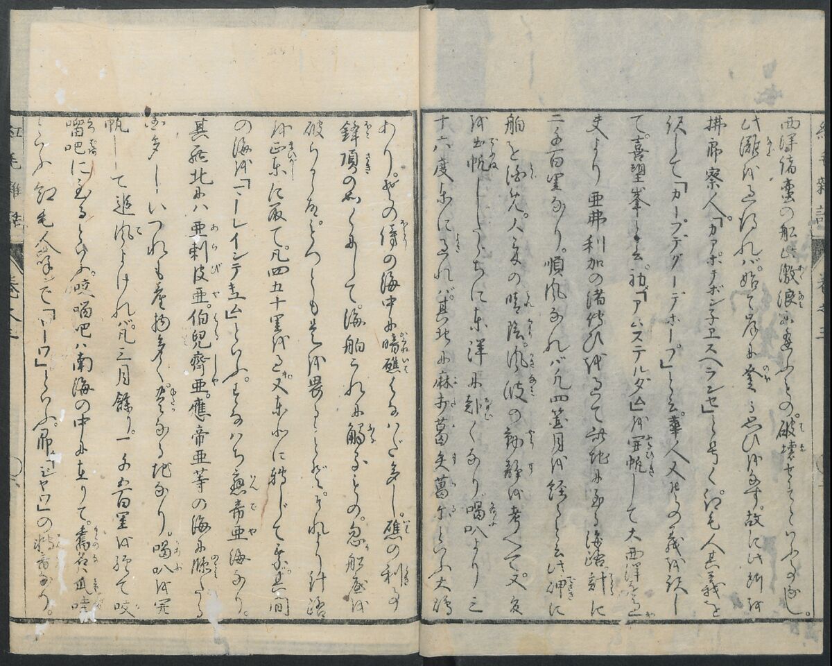 Chats on Novelties of Foreign Lands (Kōmōzatsuwa 紅毛雑話), Five volumes of woodblock printed books; ink on paper, Japan