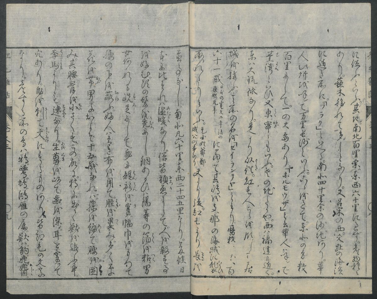 Chats on Novelties of Foreign Lands (Kōmōzatsuwa 紅毛雑話), Five volumes of woodblock printed books; ink on paper, Japan
