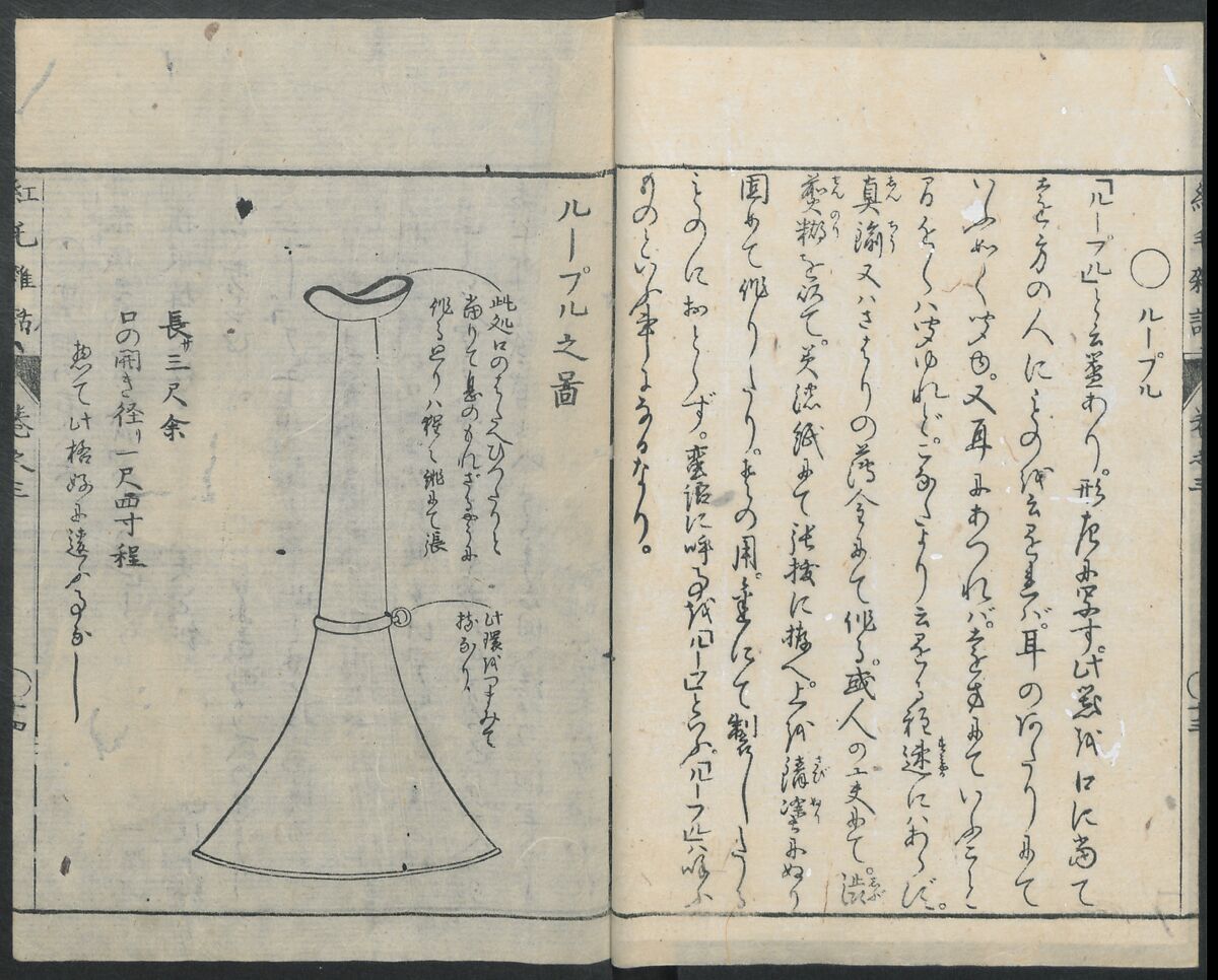 Chats on Novelties of Foreign Lands (Kōmōzatsuwa 紅毛雑話), Five volumes of woodblock printed books; ink on paper, Japan
