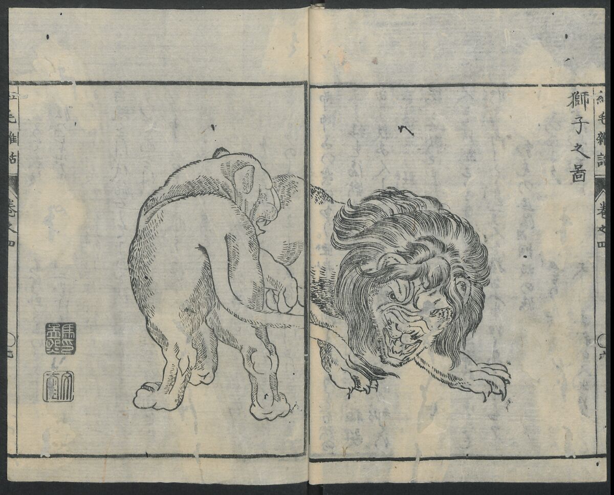 Chats on Novelties of Foreign Lands (Kōmōzatsuwa 紅毛雑話), Five volumes of woodblock printed books; ink on paper, Japan