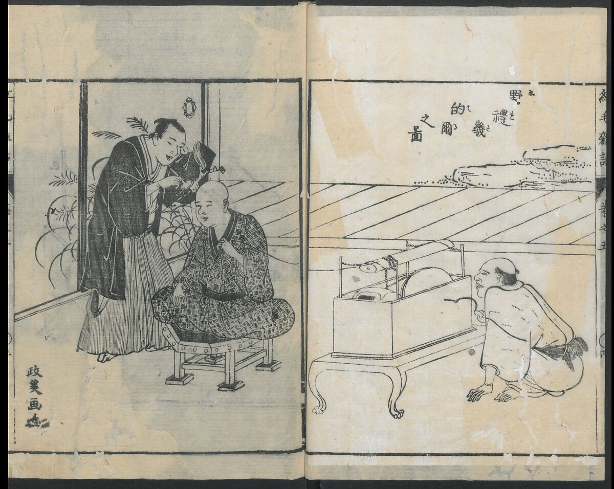 Chats on Novelties of Foreign Lands (Kōmōzatsuwa 紅毛雑話), Five volumes of woodblock printed books; ink on paper, Japan