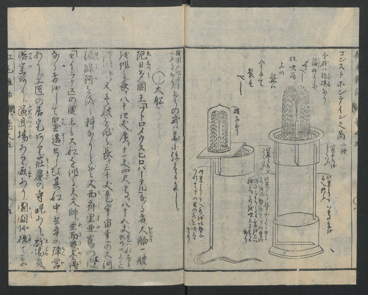 Chats on Novelties of Foreign Lands (Kōmōzatsuwa 紅毛雑話), Five volumes of woodblock printed books; ink on paper, Japan