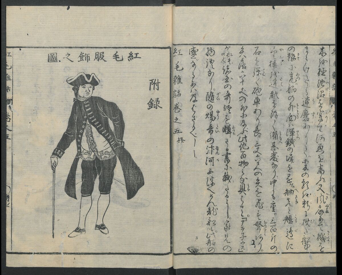 Chats on Novelties of Foreign Lands (Kōmōzatsuwa 紅毛雑話), Five volumes of woodblock printed books; ink on paper, Japan