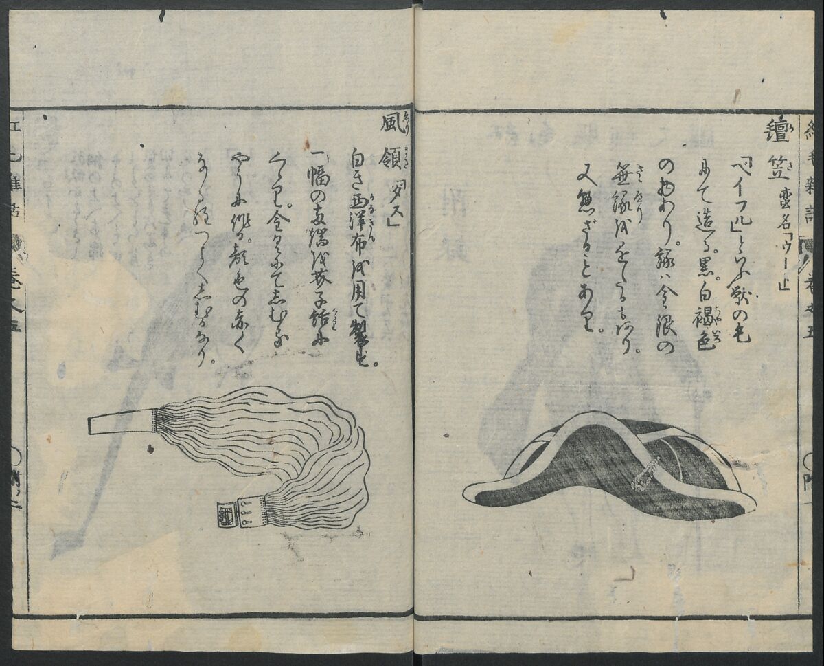 Chats on Novelties of Foreign Lands (Kōmōzatsuwa 紅毛雑話), Five volumes of woodblock printed books; ink on paper, Japan