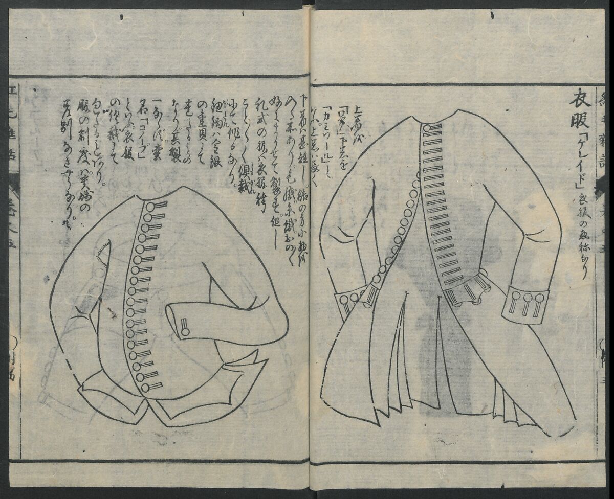 Chats on Novelties of Foreign Lands (Kōmōzatsuwa 紅毛雑話), Five volumes of woodblock printed books; ink on paper, Japan