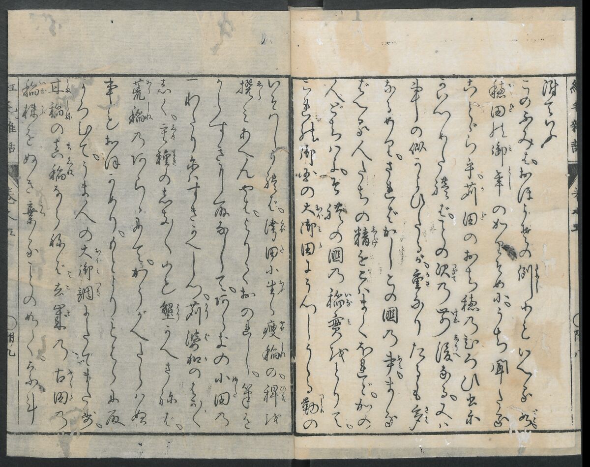 Chats on Novelties of Foreign Lands (Kōmōzatsuwa 紅毛雑話), Five volumes of woodblock printed books; ink on paper, Japan