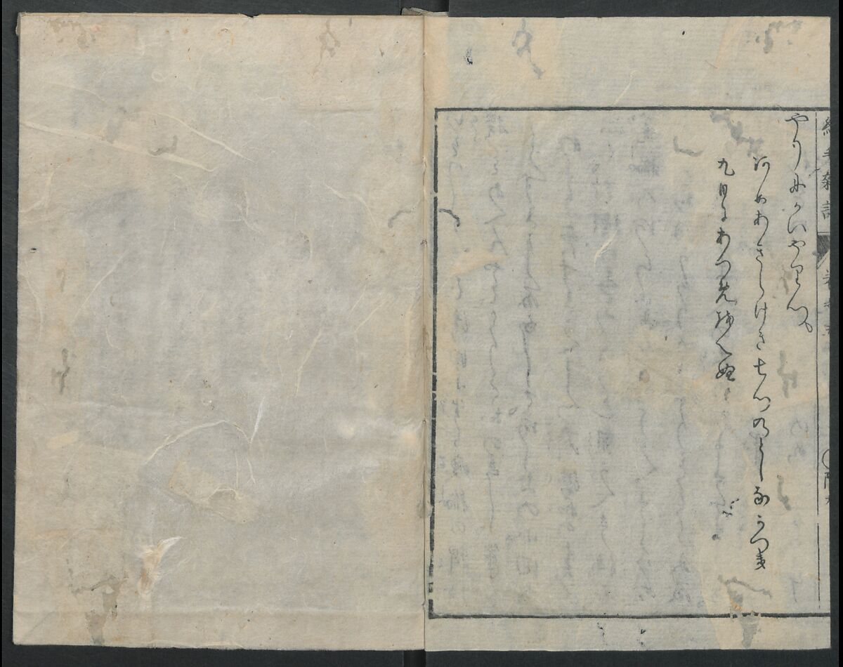 Chats on Novelties of Foreign Lands (Kōmōzatsuwa 紅毛雑話), Five volumes of woodblock printed books; ink on paper, Japan