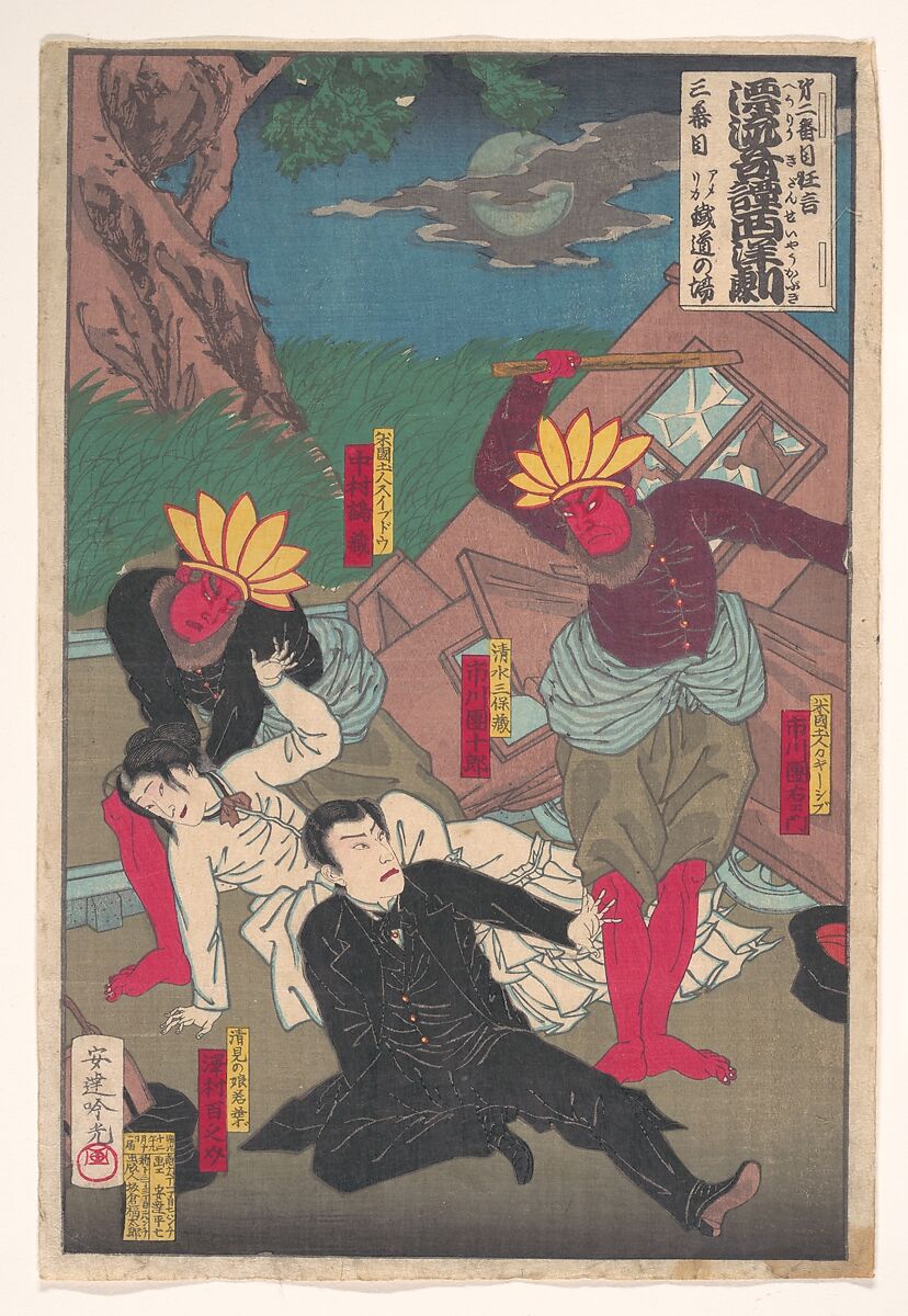 “Act II, Scene 2: Along Train Tracks in America,” from the series The Strange Tale of the Castaways: A Western Kabuki, Adachi Ginkō (Japanese, 1853–1902), Woodblock print (nishiki-e); ink and color on paper; vertical ōban, Japan 