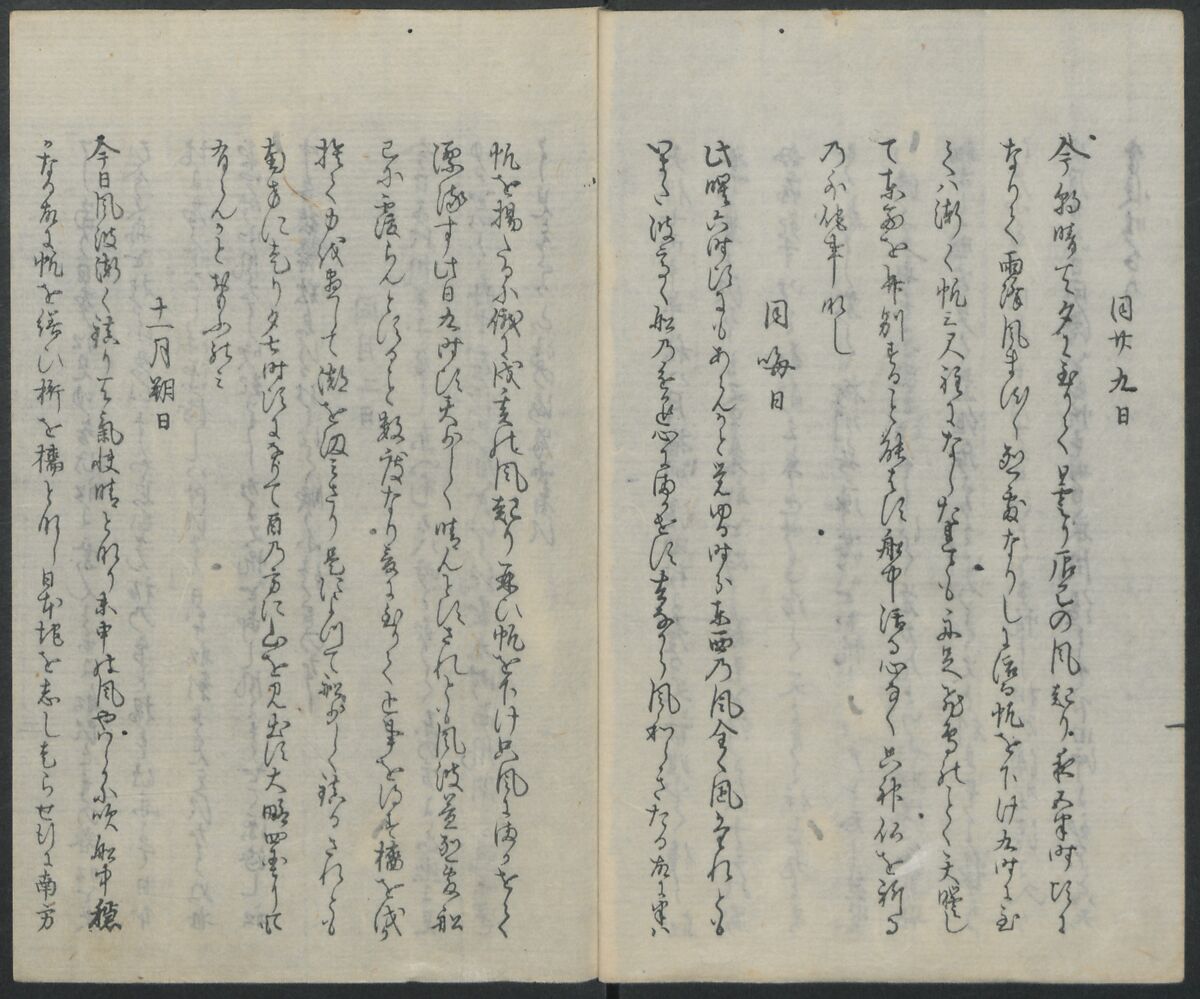 Memoirs of a Castaway (Hyōryūki) 流記, Hamada Hikozō  浜田彦蔵 (1837–1897) (Joseph Heco), Two volumes of woodblock printed books; ink on paper, Japan