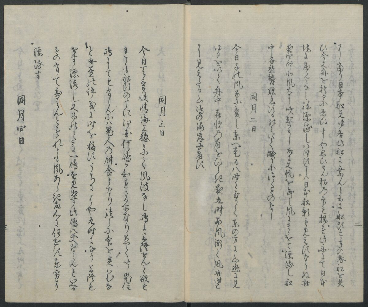 Memoirs of a Castaway (Hyōryūki) 流記, Hamada Hikozō  浜田彦蔵 (1837–1897) (Joseph Heco), Two volumes of woodblock printed books; ink on paper, Japan