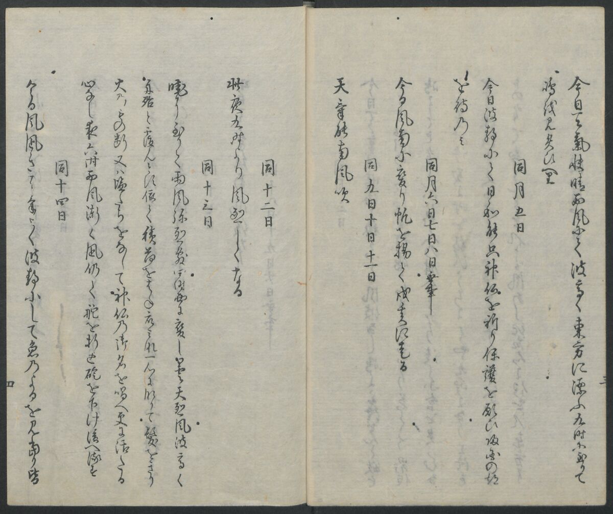 Memoirs of a Castaway (Hyōryūki) 流記, Hamada Hikozō  浜田彦蔵 (1837–1897) (Joseph Heco), Two volumes of woodblock printed books; ink on paper, Japan