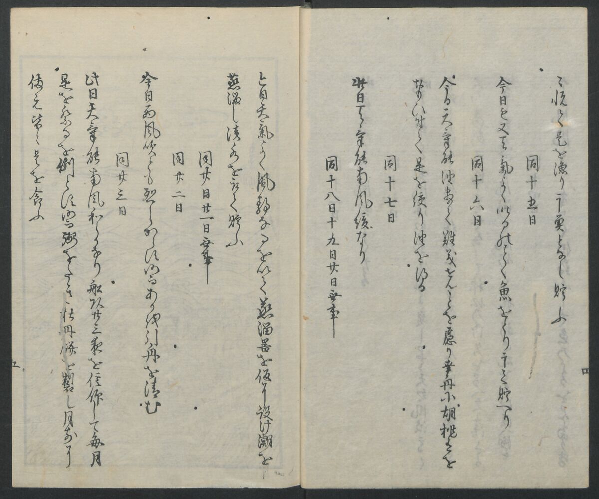 Memoirs of a Castaway (Hyōryūki) 流記, Hamada Hikozō  浜田彦蔵 (1837–1897) (Joseph Heco), Two volumes of woodblock printed books; ink on paper, Japan