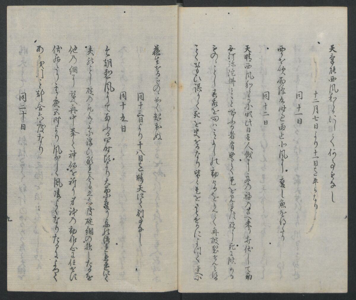 Memoirs of a Castaway (Hyōryūki) 流記, Hamada Hikozō  浜田彦蔵 (1837–1897) (Joseph Heco), Two volumes of woodblock printed books; ink on paper, Japan