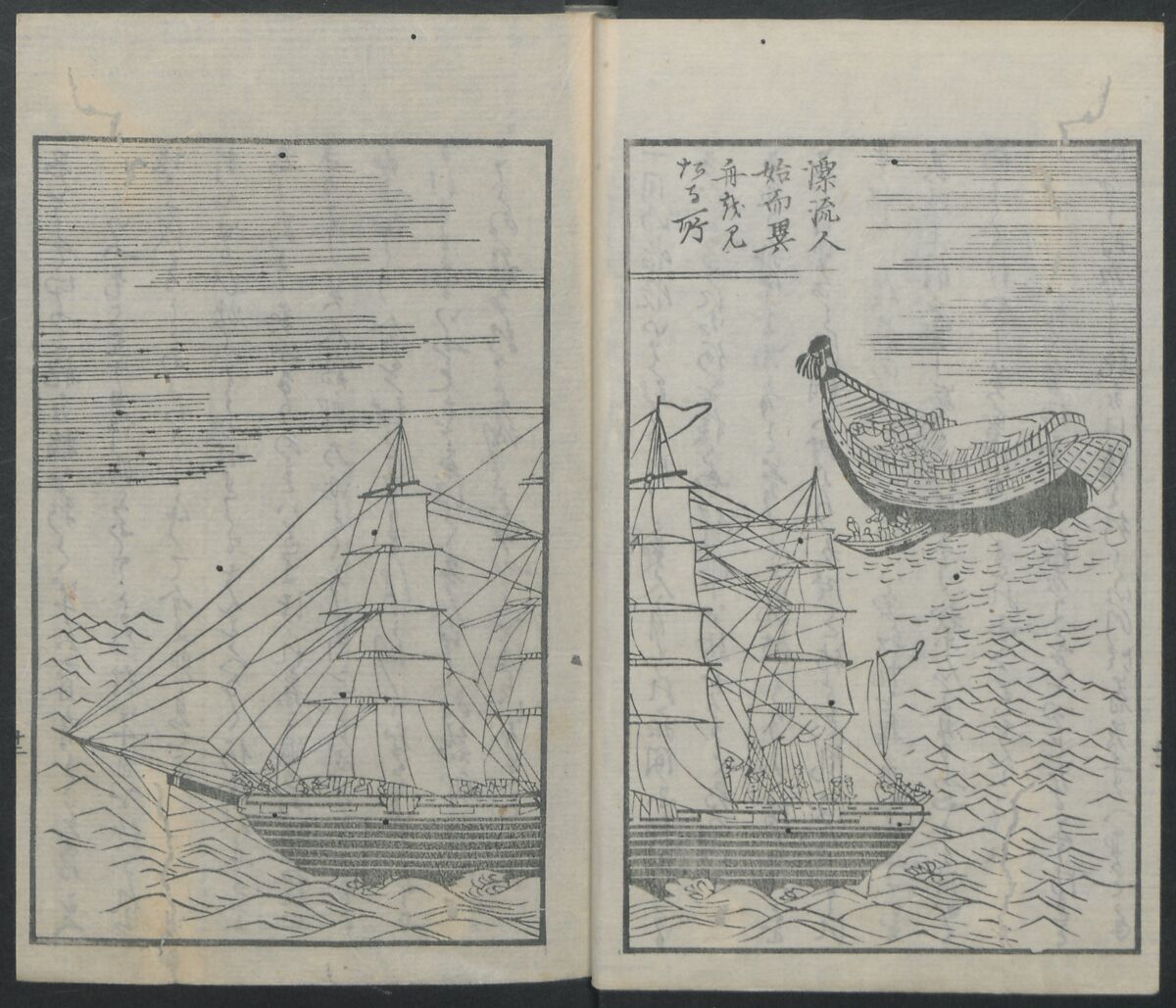 Memoirs of a Castaway (Hyōryūki) 流記, Hamada Hikozō  浜田彦蔵 (1837–1897) (Joseph Heco), Two volumes of woodblock printed books; ink on paper, Japan