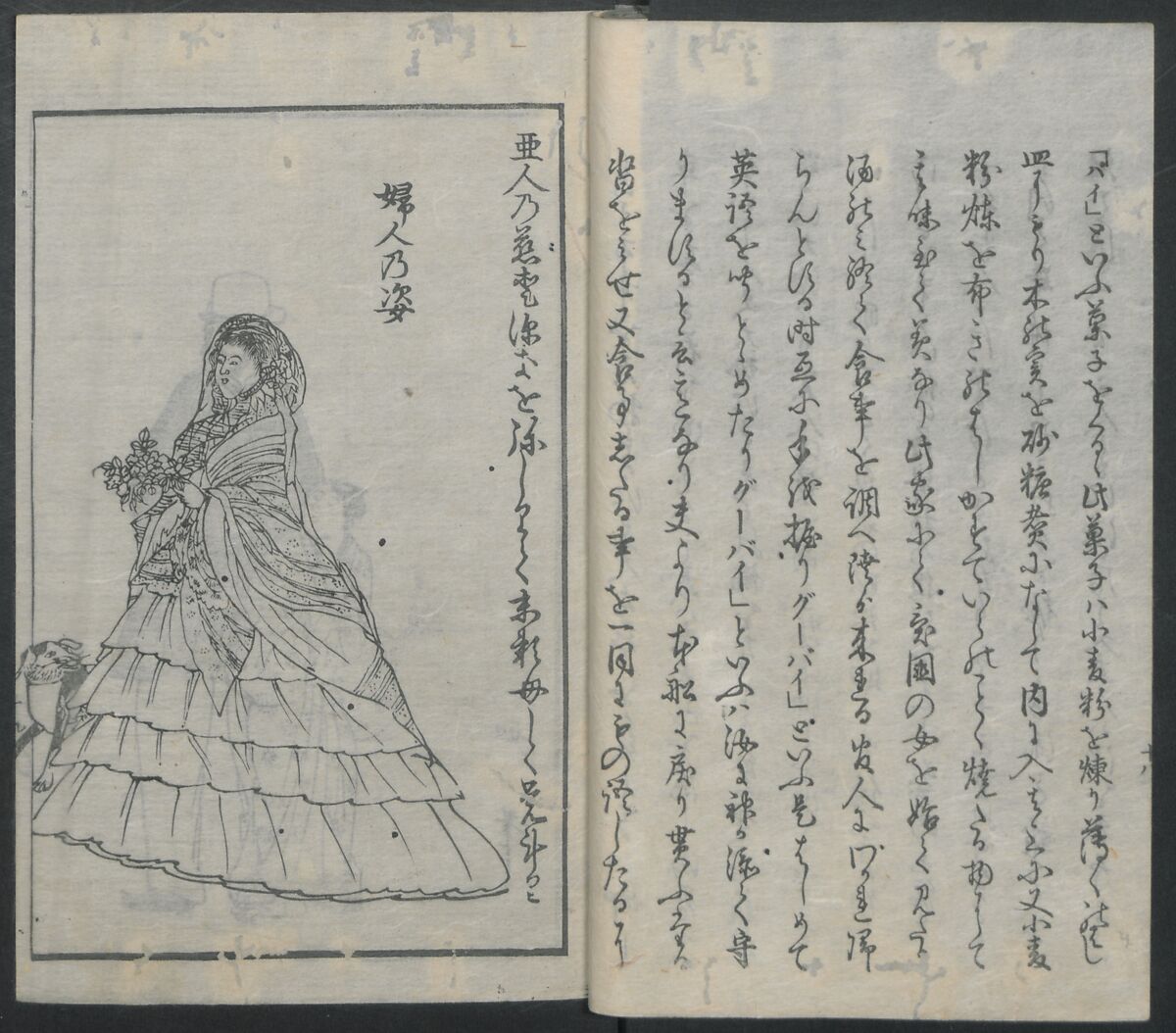 Memoirs of a Castaway (Hyōryūki) 流記, Hamada Hikozō  浜田彦蔵 (1837–1897) (Joseph Heco), Two volumes of woodblock printed books; ink on paper, Japan