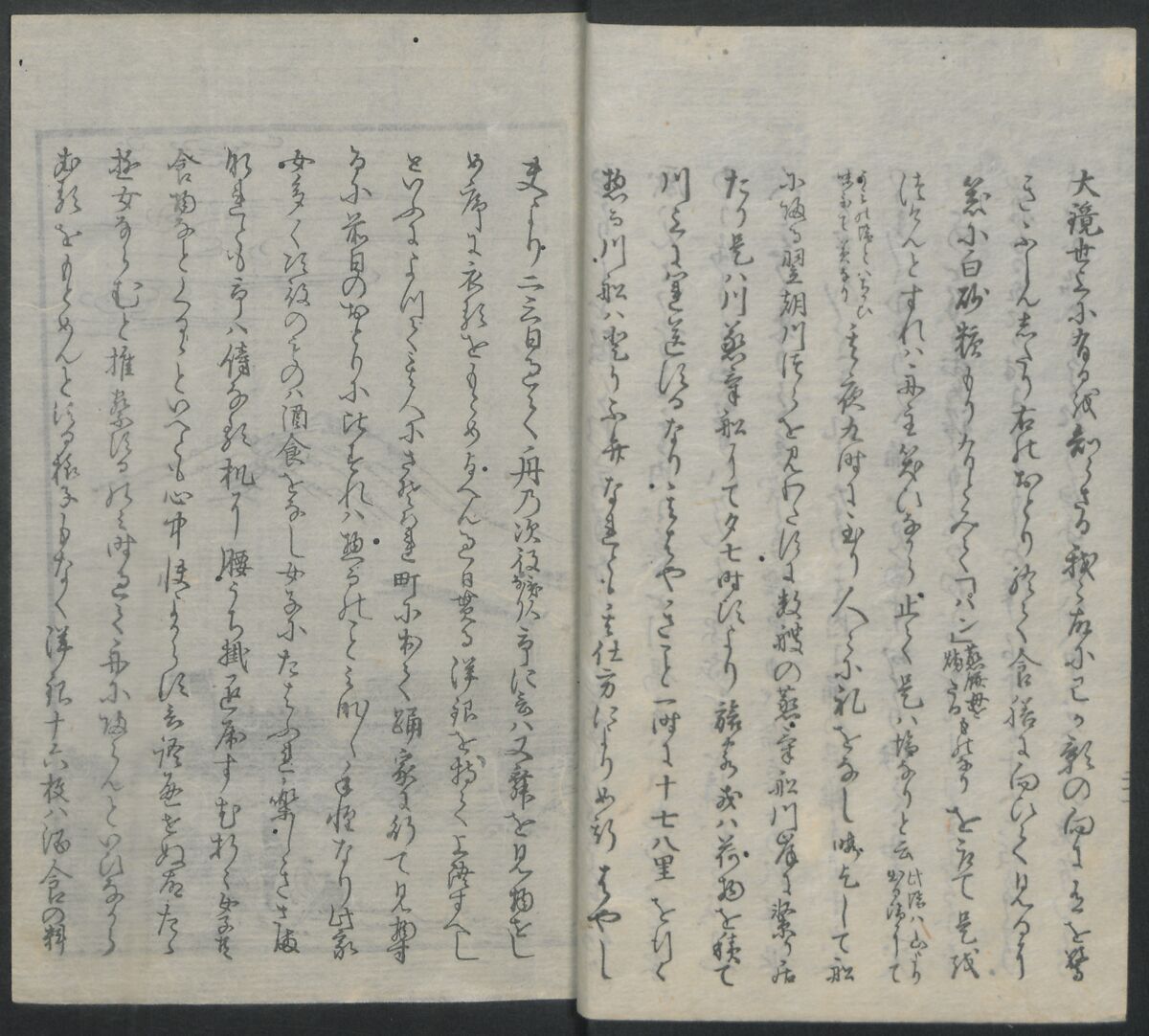 Memoirs of a Castaway (Hyōryūki) 流記, Hamada Hikozō  浜田彦蔵 (1837–1897) (Joseph Heco), Two volumes of woodblock printed books; ink on paper, Japan