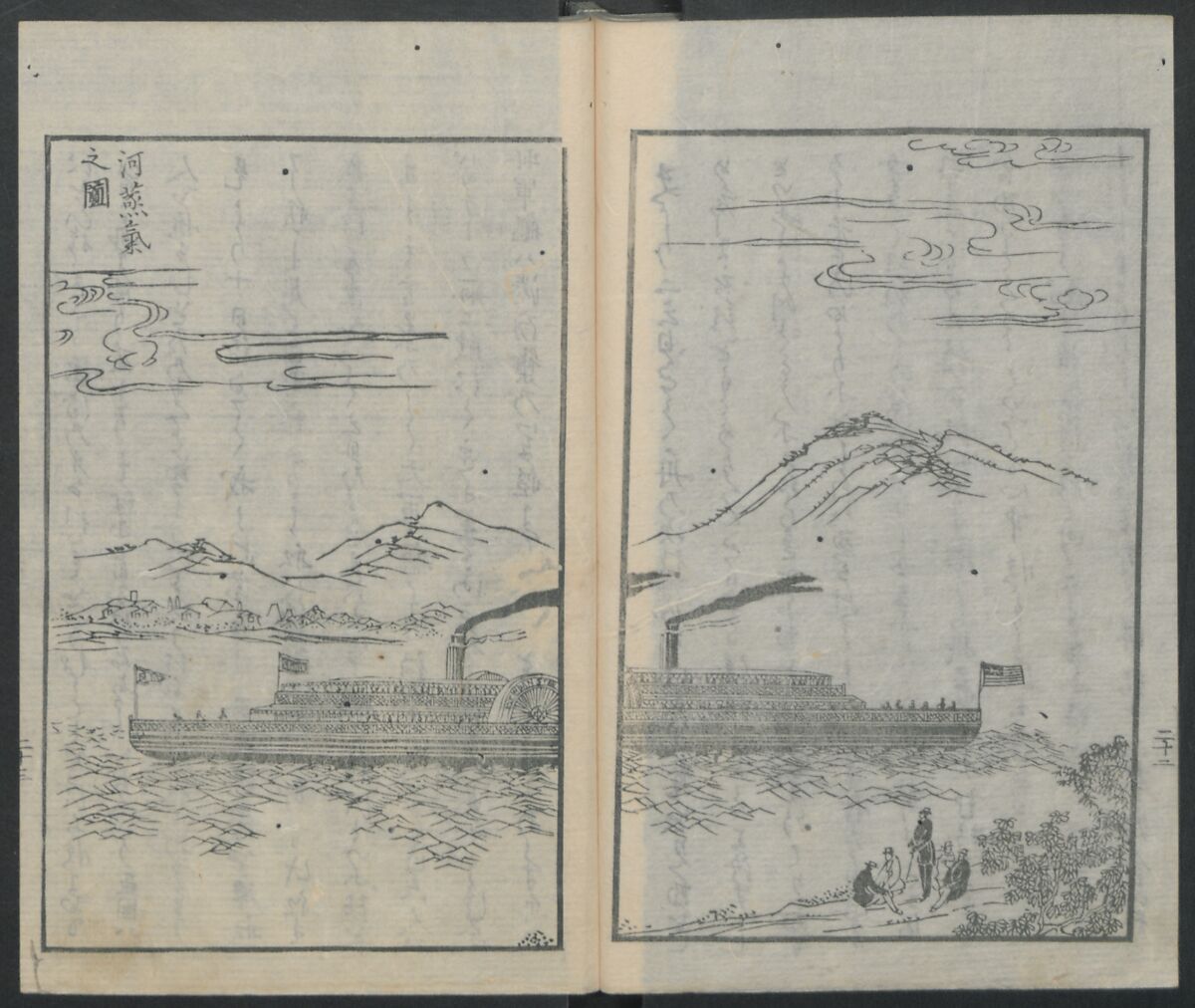 Memoirs of a Castaway (Hyōryūki) 流記, Hamada Hikozō  浜田彦蔵 (1837–1897) (Joseph Heco), Two volumes of woodblock printed books; ink on paper, Japan