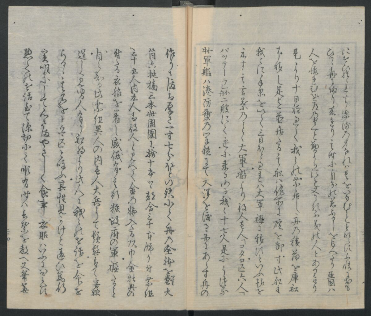 Memoirs of a Castaway (Hyōryūki) 流記, Hamada Hikozō  浜田彦蔵 (1837–1897) (Joseph Heco), Two volumes of woodblock printed books; ink on paper, Japan
