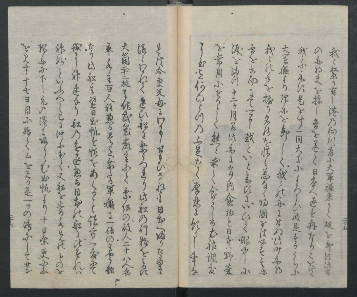 Memoirs of a Castaway (Hyōryūki) 流記, Hamada Hikozō  浜田彦蔵 (1837–1897) (Joseph Heco), Two volumes of woodblock printed books; ink on paper, Japan