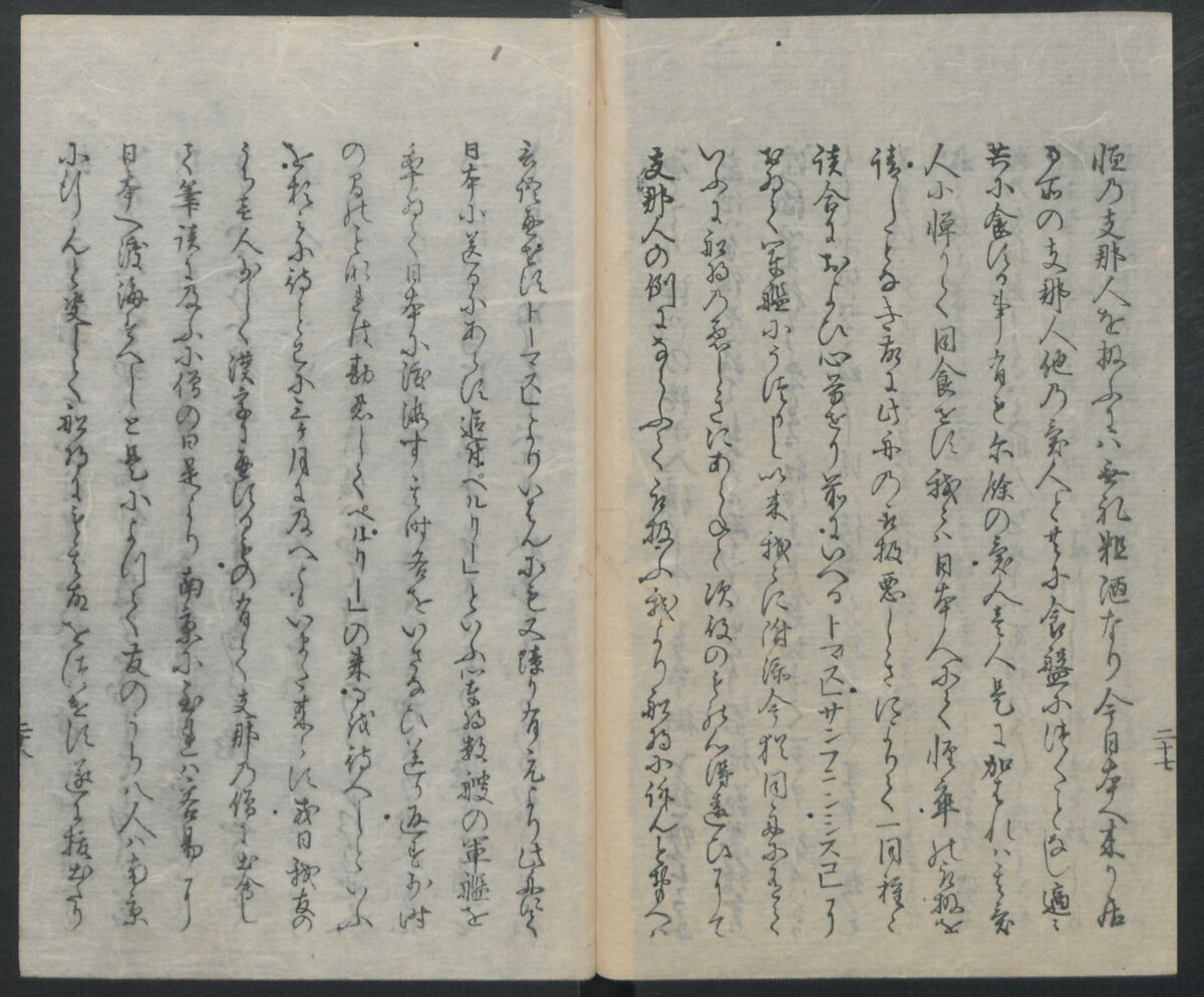 Memoirs of a Castaway (Hyōryūki) 流記, Hamada Hikozō  浜田彦蔵 (1837–1897) (Joseph Heco), Two volumes of woodblock printed books; ink on paper, Japan
