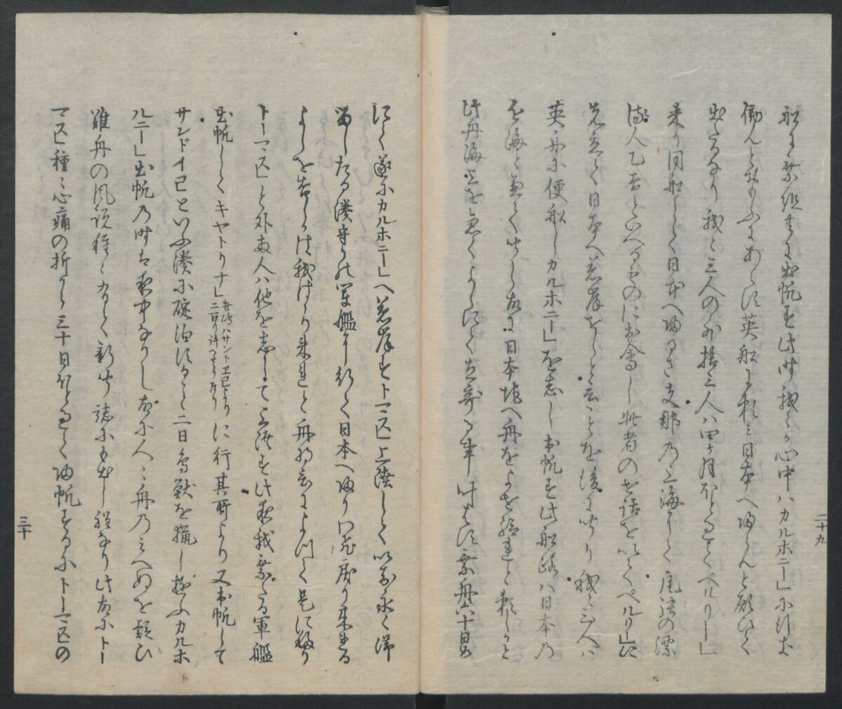 Memoirs of a Castaway (Hyōryūki) 流記, Hamada Hikozō  浜田彦蔵 (1837–1897) (Joseph Heco), Two volumes of woodblock printed books; ink on paper, Japan