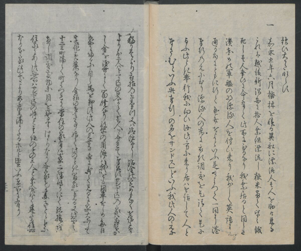 Memoirs of a Castaway (Hyōryūki) 流記, Hamada Hikozō  浜田彦蔵 (1837–1897) (Joseph Heco), Two volumes of woodblock printed books; ink on paper, Japan