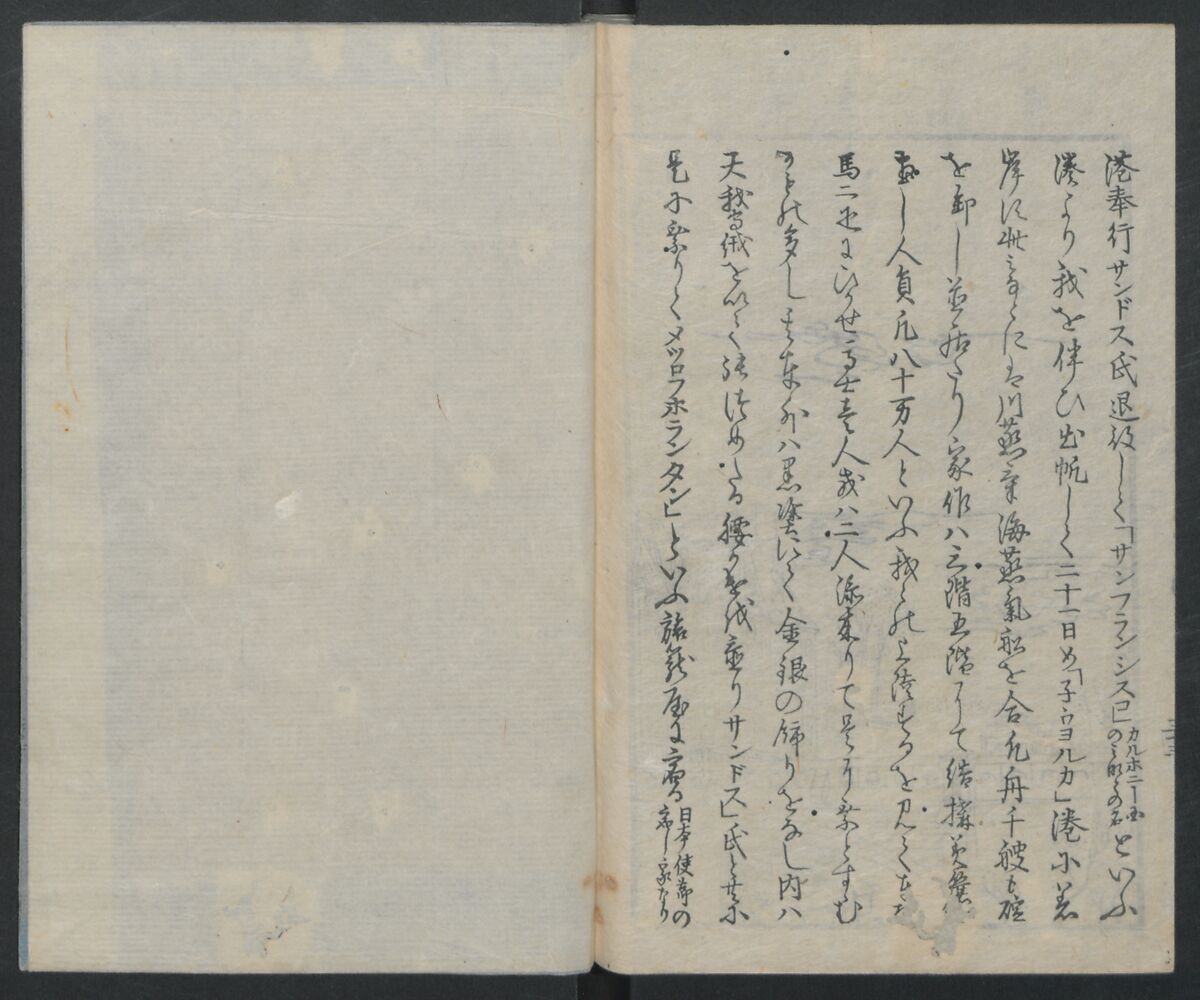 Memoirs of a Castaway (Hyōryūki) 流記, Hamada Hikozō  浜田彦蔵 (1837–1897) (Joseph Heco), Two volumes of woodblock printed books; ink on paper, Japan