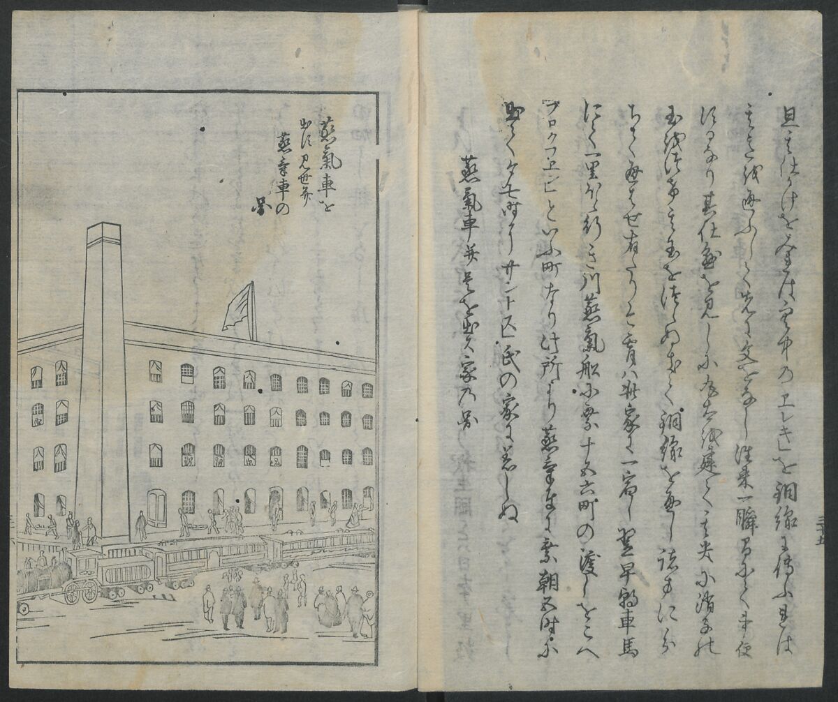 Memoirs of a Castaway (Hyōryūki) 流記, Hamada Hikozō  浜田彦蔵 (1837–1897) (Joseph Heco), Two volumes of woodblock printed books; ink on paper, Japan
