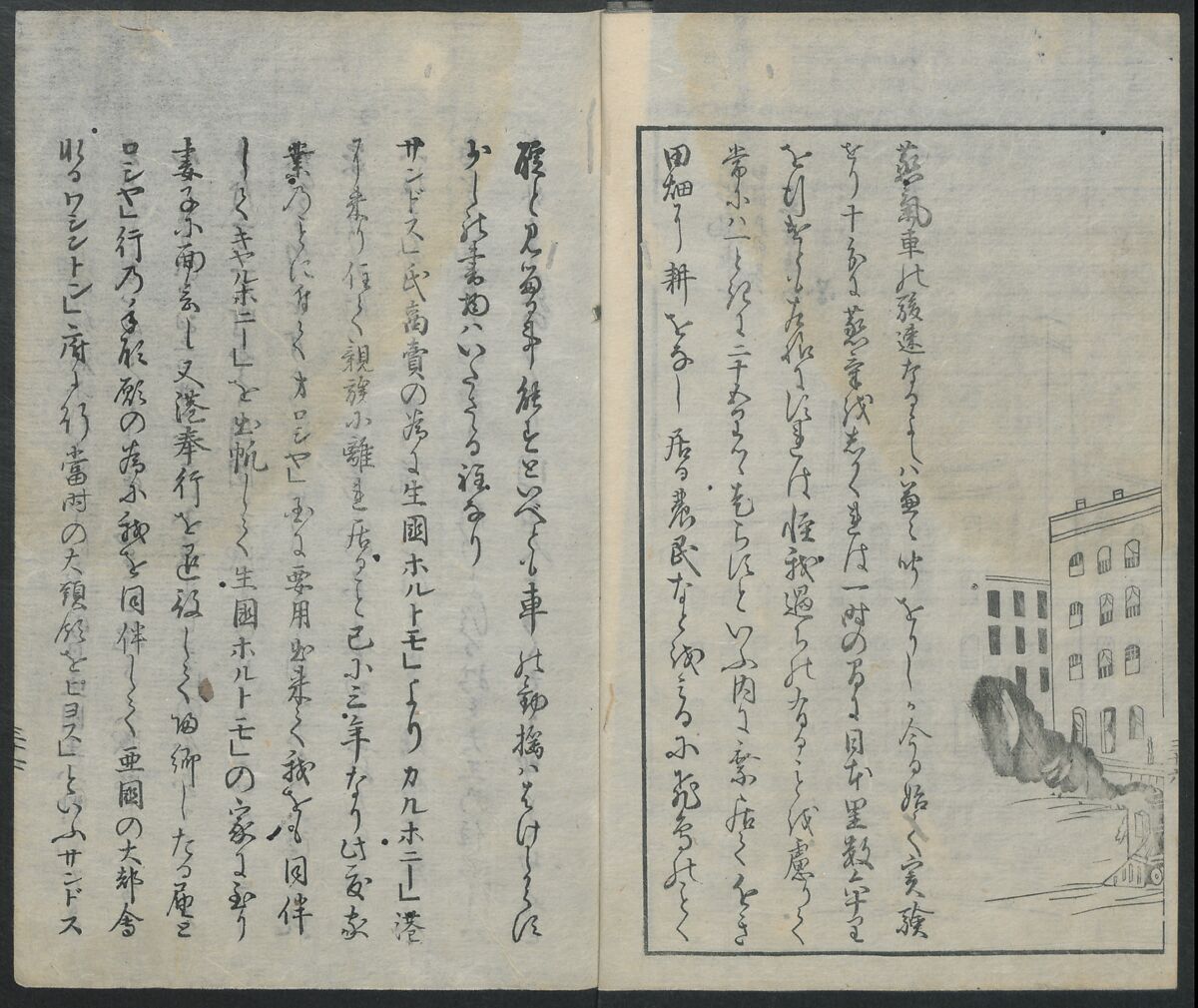Memoirs of a Castaway (Hyōryūki) 流記, Hamada Hikozō  浜田彦蔵 (1837–1897) (Joseph Heco), Two volumes of woodblock printed books; ink on paper, Japan