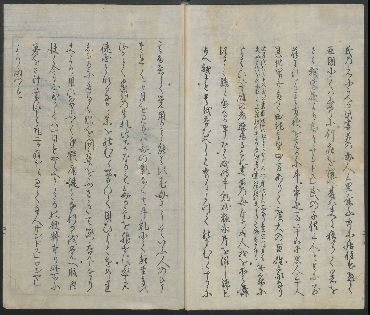 Memoirs of a Castaway (Hyōryūki) 流記, Hamada Hikozō  浜田彦蔵 (1837–1897) (Joseph Heco), Two volumes of woodblock printed books; ink on paper, Japan