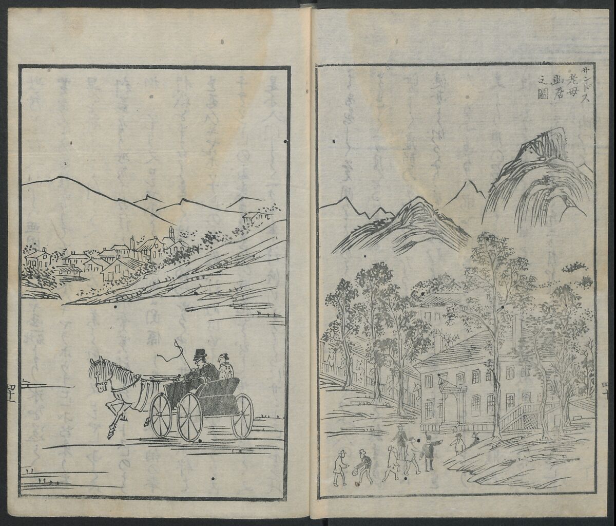 Memoirs of a Castaway (Hyōryūki) 流記, Hamada Hikozō  浜田彦蔵 (1837–1897) (Joseph Heco), Two volumes of woodblock printed books; ink on paper, Japan