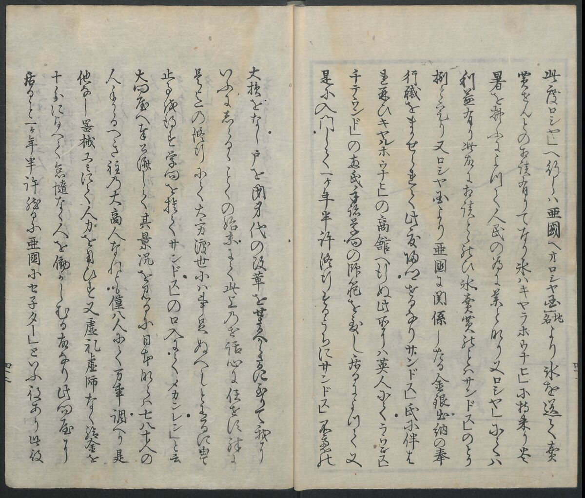 Memoirs of a Castaway (Hyōryūki) 流記, Hamada Hikozō  浜田彦蔵 (1837–1897) (Joseph Heco), Two volumes of woodblock printed books; ink on paper, Japan