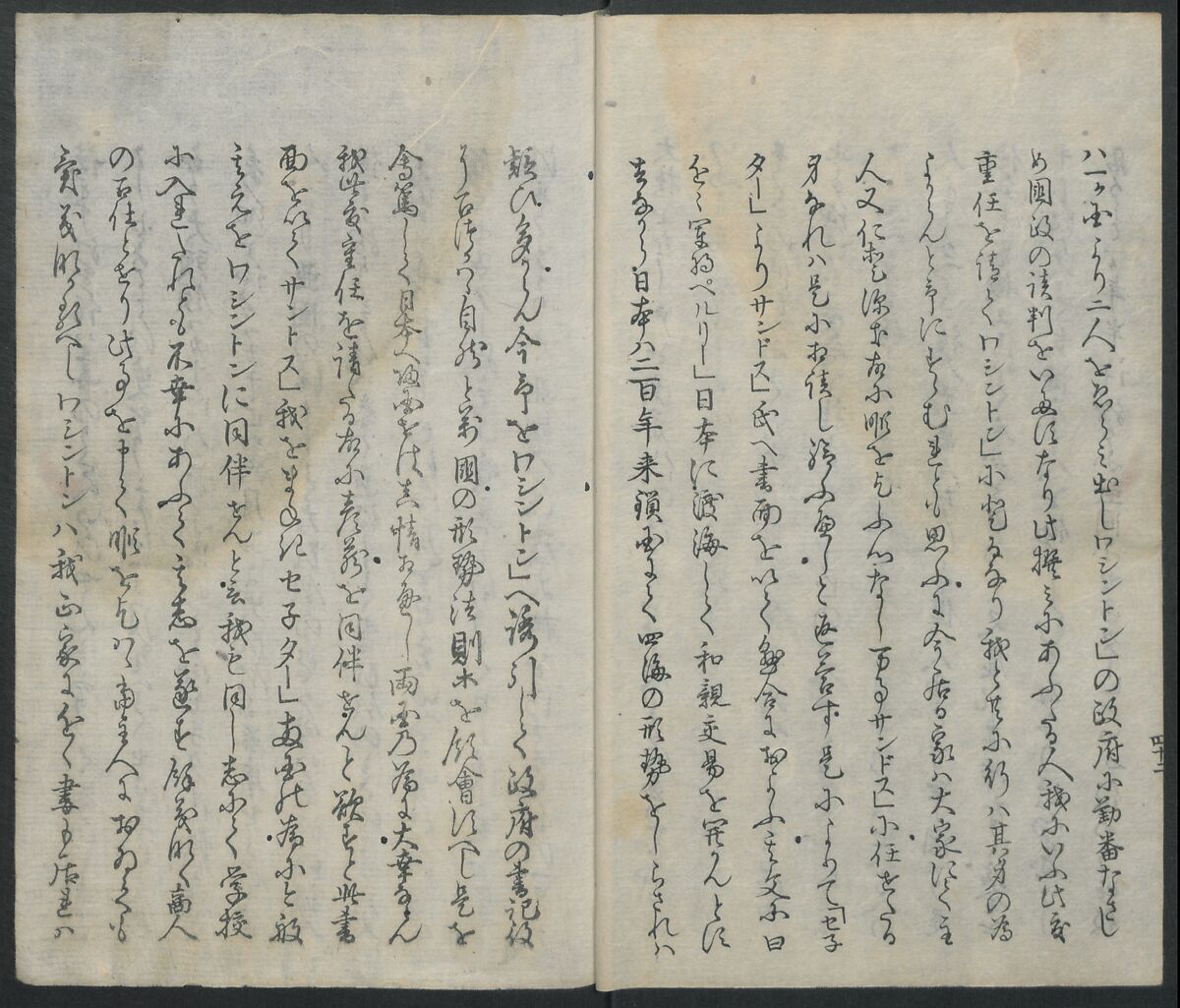 Memoirs of a Castaway (Hyōryūki) 流記, Hamada Hikozō  浜田彦蔵 (1837–1897) (Joseph Heco), Two volumes of woodblock printed books; ink on paper, Japan