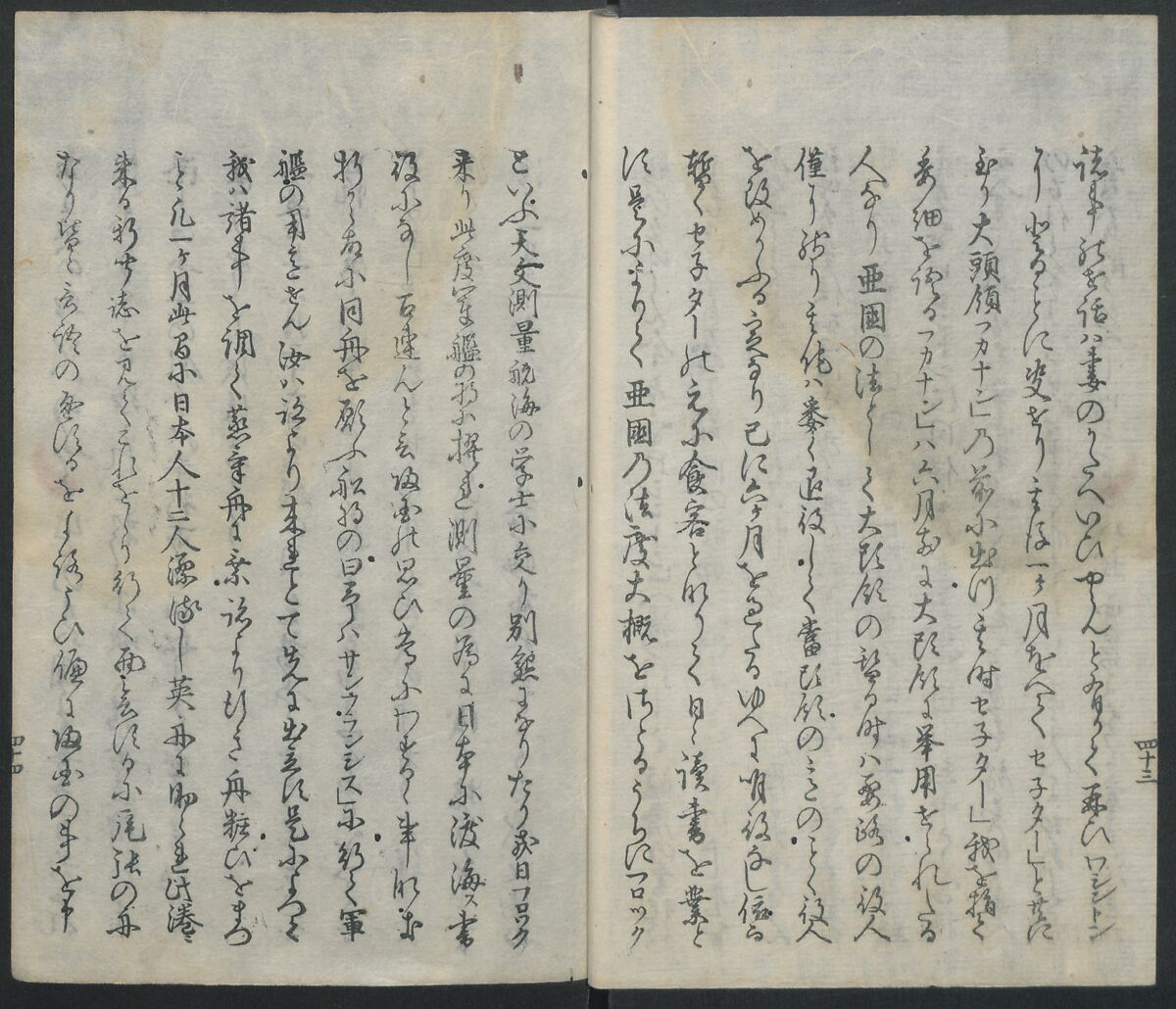 Memoirs of a Castaway (Hyōryūki) 流記, Hamada Hikozō  浜田彦蔵 (1837–1897) (Joseph Heco), Two volumes of woodblock printed books; ink on paper, Japan