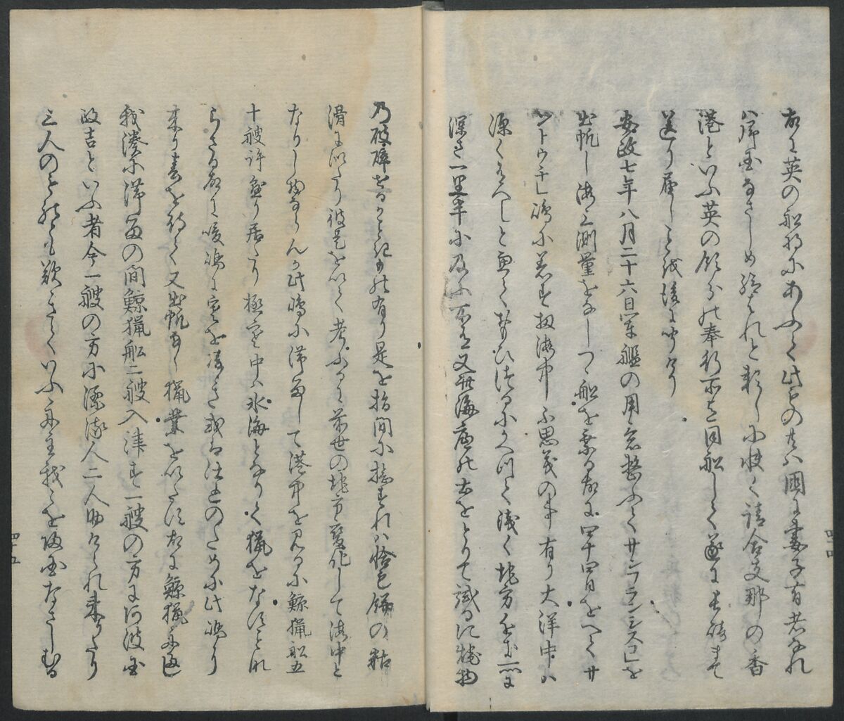 Memoirs of a Castaway (Hyōryūki) 流記, Hamada Hikozō  浜田彦蔵 (1837–1897) (Joseph Heco), Two volumes of woodblock printed books; ink on paper, Japan