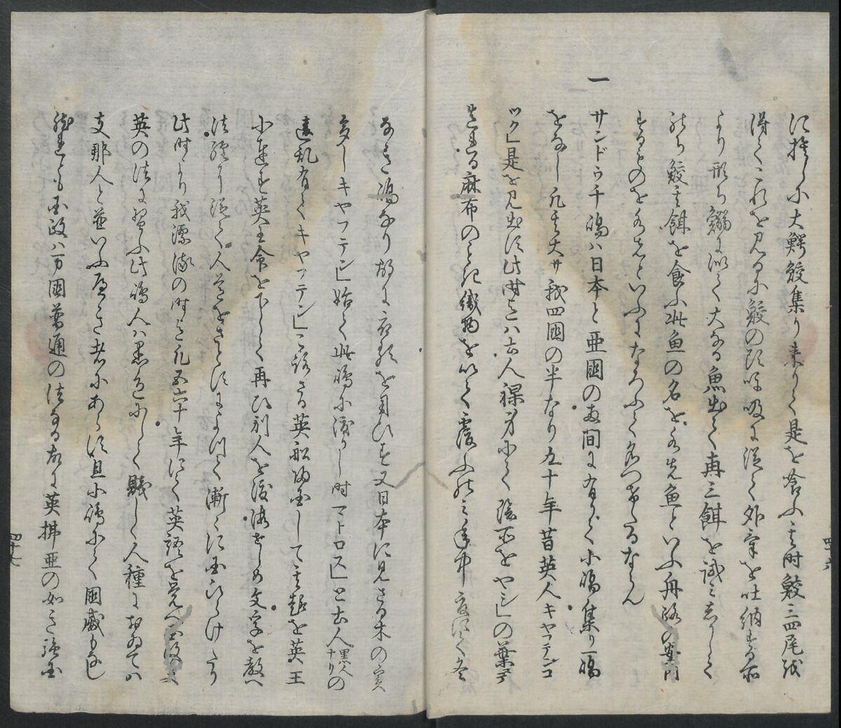 Memoirs of a Castaway (Hyōryūki) 流記, Hamada Hikozō  浜田彦蔵 (1837–1897) (Joseph Heco), Two volumes of woodblock printed books; ink on paper, Japan