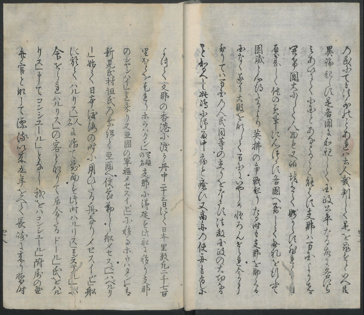 Memoirs of a Castaway (Hyōryūki) 流記, Hamada Hikozō  浜田彦蔵 (1837–1897) (Joseph Heco), Two volumes of woodblock printed books; ink on paper, Japan