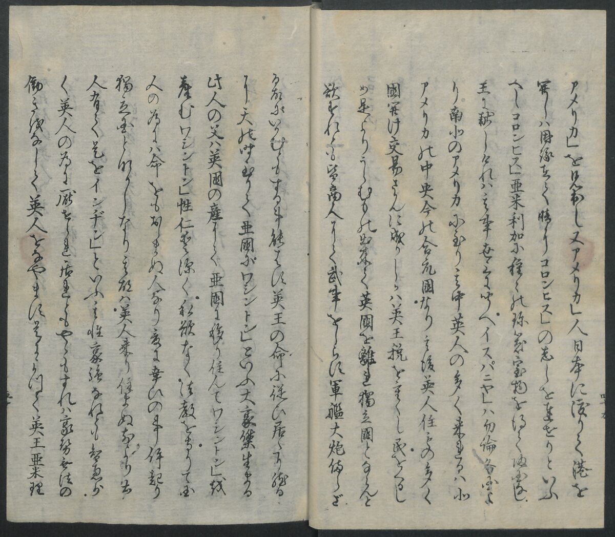Memoirs of a Castaway (Hyōryūki) 流記, Hamada Hikozō  浜田彦蔵 (1837–1897) (Joseph Heco), Two volumes of woodblock printed books; ink on paper, Japan