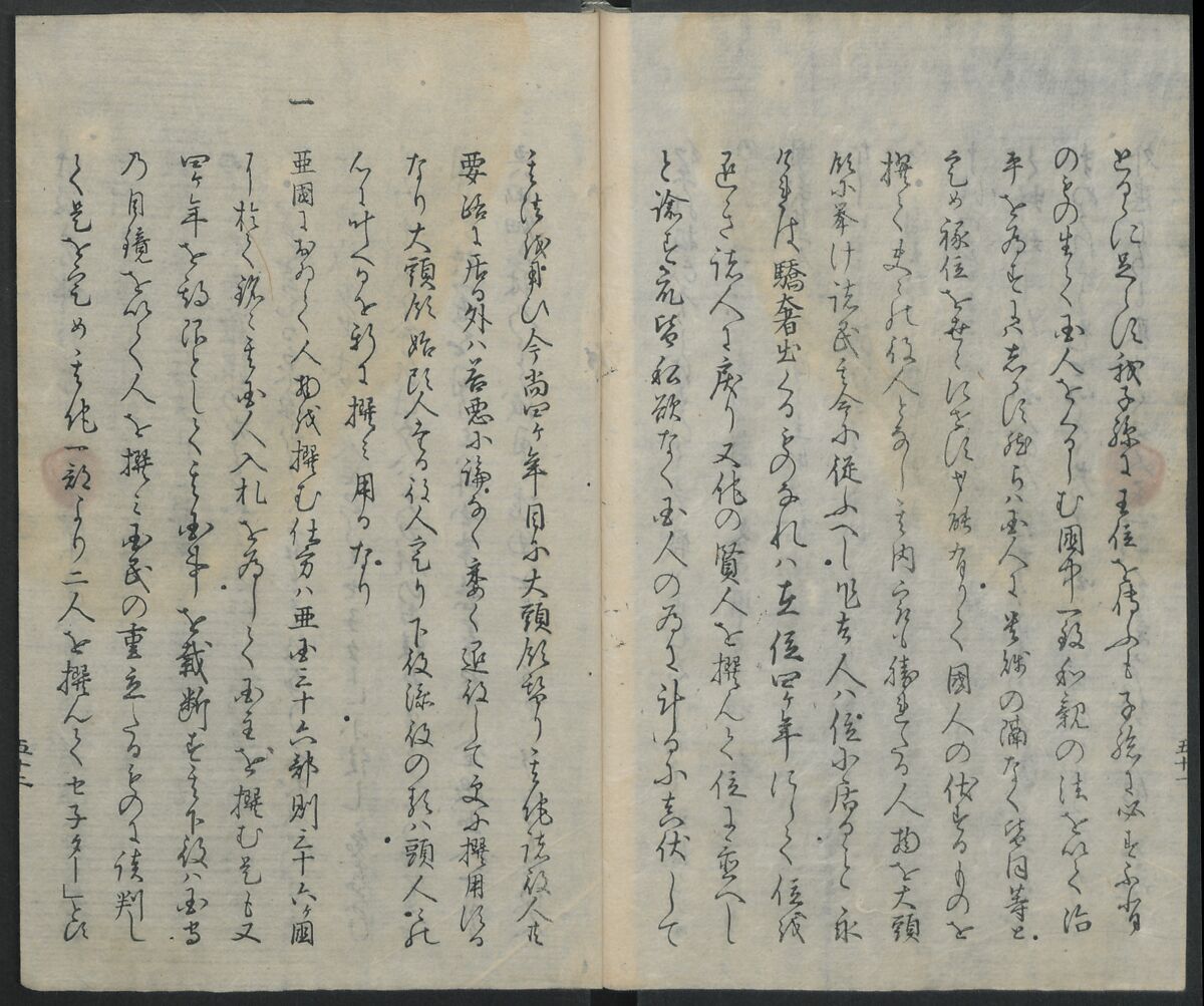 Memoirs of a Castaway (Hyōryūki) 流記, Hamada Hikozō  浜田彦蔵 (1837–1897) (Joseph Heco), Two volumes of woodblock printed books; ink on paper, Japan