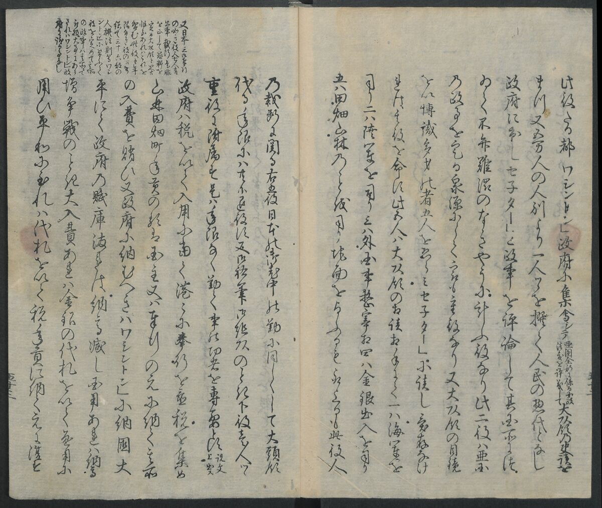 Memoirs of a Castaway (Hyōryūki) 流記, Hamada Hikozō  浜田彦蔵 (1837–1897) (Joseph Heco), Two volumes of woodblock printed books; ink on paper, Japan